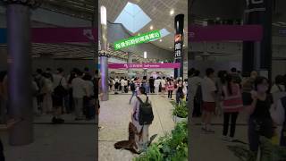 西九龍高鐵站 #shorts #高鐵站 ＃柯士甸 #西九文化區