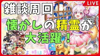 【黒猫のウィズ】こどもの日 大まどーはい！ 2025 イベ覇級の周回【生放送】