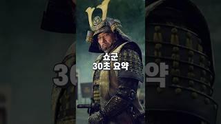 오징어게임2를 누르고 골든글로브를 수상한 디즈니플러스 쇼군 30초 요약