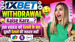 1xbet withdrawal | how to withdraw from 1xbet | 1xbet withdrawal 2025 | how to withdraw 1xbet