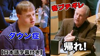 【モニタリング】もしダウン症の客が店で侮辱されていたらどうする？【ドッキリ】【検証】【感動】【海外】