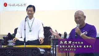 佛教如來宗 心得見證 - 吳建甫師兄心得見證（如來正法班精華剪輯）