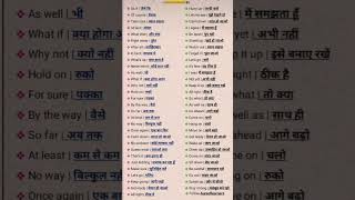 अँग्रेजी सीखने के लिए हमारे चैंनल को subscribe जरूर करे,,,, #english #englishlanguage #learnenglish
