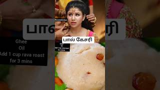 💥மாப்பிள்ளை சமையல் பன்னுவாரா‼️#shorts#trending