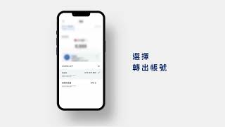 【凱基銀行APP】簡單上手－24小時線上換匯，匯率試算好貼心！
