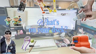 [기획] 왓온유데 1탄 │ 𝕎𝕙𝕒𝕥'𝕤 𝕠𝕟 𝕪𝕠𝕦𝕣 𝕕𝕖𝕤𝕜? │ 개성 넘치는 소리샘 직원들의 각양각색 데스크 엿보기 👀