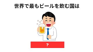 雑学 豆知識 面白い雑学 トリビア 日常 聞き流し