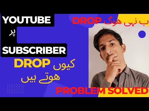 why YouTube subscriber decrease|Why YouTube subscriber count down| YouTube subscriber dropped issues