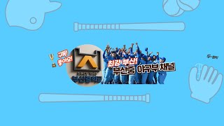 (vs함안BC) 2025년 순창군수배 전국중학야구대회