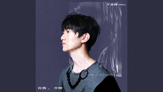 自白