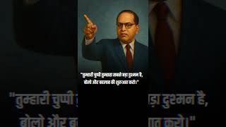 Speak Dalit, Speak Loud | #Ambedkar #JaiBhim #DalitVoice #NoSilence #RevolutionStartsWithYou---