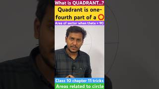 🔥Area of quadrant | areas related to circle tricks class 10 chapter 11 #shorts MCQs tricks shortcut