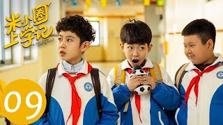 【米小圈上学记】EP09 | 米小圈帮助师傅继续梦想 | 少儿情景喜剧 | 腾讯视频