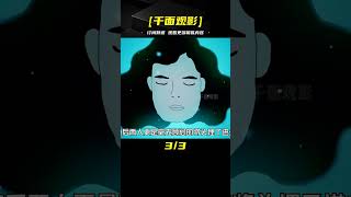 【4K】堪稱人類想象力的極限，史上最為華麗的高射炮打蚊子 #科幻 #腦洞 #星際拾荒者 #宅家dou劇場 #千面觀影 #恐怖 #驚悚 #影評 #影視解說