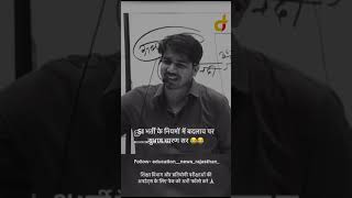pepper leak ka liye kha subhas ji charn ne 🙏🙏