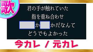 【歌ボケて】まちがいさがしの替歌大喜利がツッコミどころ満載すぎるｗｗｗ【ツッコミ系youtuber】【sukiaru9】【菅田将暉】【米津玄師】