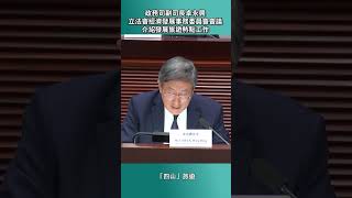 【向立法會匯報發展旅遊熱點的工作】