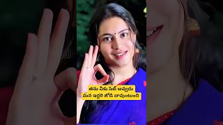 Mana Jodi Baabuntundhi | #youtubeshorts #trending #viralvideo #yt  #aakanksha #aakanksharishikaram