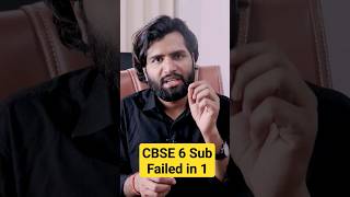 CBSE passed but failed in one subjects. #cbseboard #cbseprivate