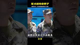 霹靂火44！軍犬貞烈炸毀敵坦克，保護戰友無愧英雄 #战争 #抗日 #鬼子 #生死连 #战场