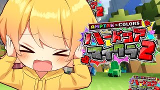 【死んだら即終了】今日はまじで4にそうな気がするｗｗｗハードコア4日目!!【STPR/AMPTAK】