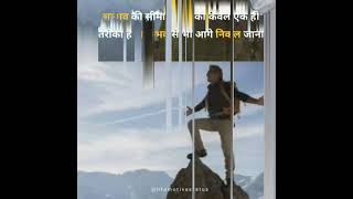 Success Status 2021 | Motivational whatsapp status hindi