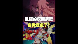 乱破明明能正常说话，为何要一直扮演忍者？ 盘点乱破剧情细节#崩坏星穹铁道 #崩坏星穹铁道创作者激励计划 #星穹铁道乱破  #毗乃昆尼末法世记