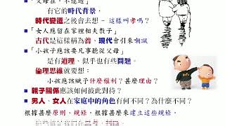 基督教倫理學：02 道德生活與倫理學的任務