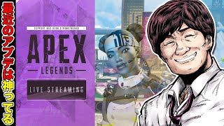 【APEX LEGENDS】2時間くらいエペやる w/栗追しい　Mushroom【多井隆晴】