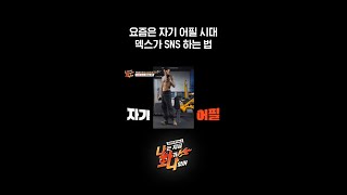 덱스가 부르는 ＜Made you look＞ 아이 해버 구찌온~🎵  l #나는지금화가나있어 l #MBCevery1 l #shorts