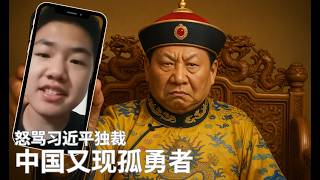 7/24【美国热搜】习近平为永续执政加紧布局｜怒斥习近平“独裁者”  中国又现孤勇者｜习近平外交行程数据分析｜警惕！缅北正在猎捕中国青年｜