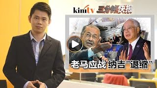 2015年6月5日《三分钟快报》