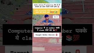 Target Delhi Police day-12 ✅ #delhipolice #target #rwa #shortvideo #motivation #viral