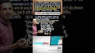 UP दरोगा Exam का सबसे बेहतरीन सवाल | By Rakesh Yadav Sir 🎯 #ssccgl  #maths #shorts  #rakeshyadavsir