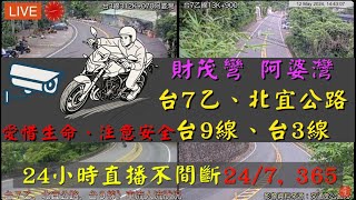 🔴Live-Pop Music, mountain road speed demons  ,Taiwan 24H Ⓓ01 🅤POP72