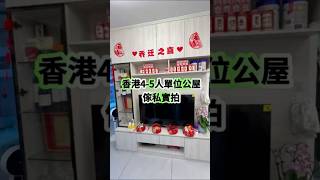 🎉 恭喜長青邨青梅樓李小姐新屋入夥🏠 香港4-5人單位公屋傢私實拍