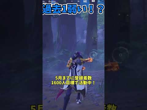【フォートナイト】過去1番弱いボス「スコーピオン」の超簡単攻略方法がまたまた見つかりました・・・＃shorts＃フォートナイト＃フォトナ＃小技＃ゆっくり実況＃ビーナスバグ＃星街すいせい
