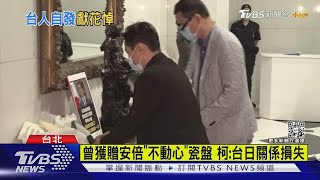 民眾淚悼安倍「如失朋友」 日台協會湧花束｜TVBS新聞