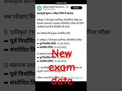 BPSC exam update#bpsc #bpsc2025 #bpscprelims
