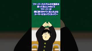 うざい文房具マニアのドレミの歌　#shorts