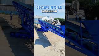 Rotating walking multifunctional crawler walking belt conveyor Belt conveyor manufacturers #conveyor