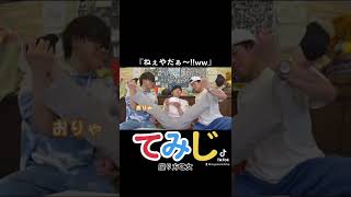 【てみじ】やってること昔と一緒www#スカイピースのアルバム更新#スカイピース#テオくん#じんたん#てみじ#みや#みやかわ#宮川大聖#コンビニ#shorts
