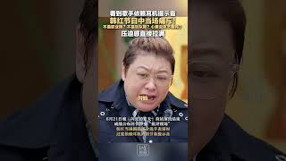 看到歌手依赖耳机提示音   韩红节目中当场痛斥！不是职业吗？不是乐队吗？心里没点节奏吗？ 压迫感直接拉满