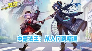 【荣耀发财快报】你真的会玩周瑜小乔吗？进来测测你的真实水平，是法王还是工具人？