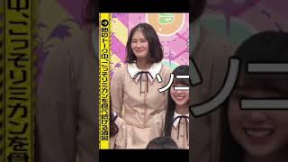 番組中ミカンを食べ続ける清宮レイ