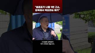 재판 출석한 명태균, 홍준표 향한 작심발언?