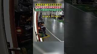男子在监控下淡定砸车窗盗窃，全然不在乎刺耳的车辆报警声