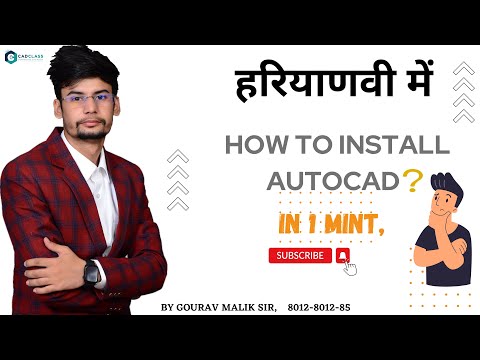 Haryanvi m Autocad full 1st Time in YouTube 🤔