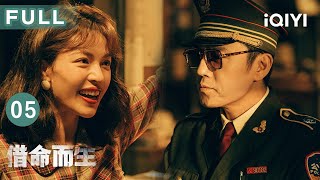 【FULL】A Life For A Life EP05 | iQIYICDrama