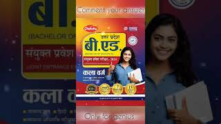 BEST BOOK FOR UP BED EXAM 2024#upbed #upbedexam #bedexam #chakshubooks #bedexam2024